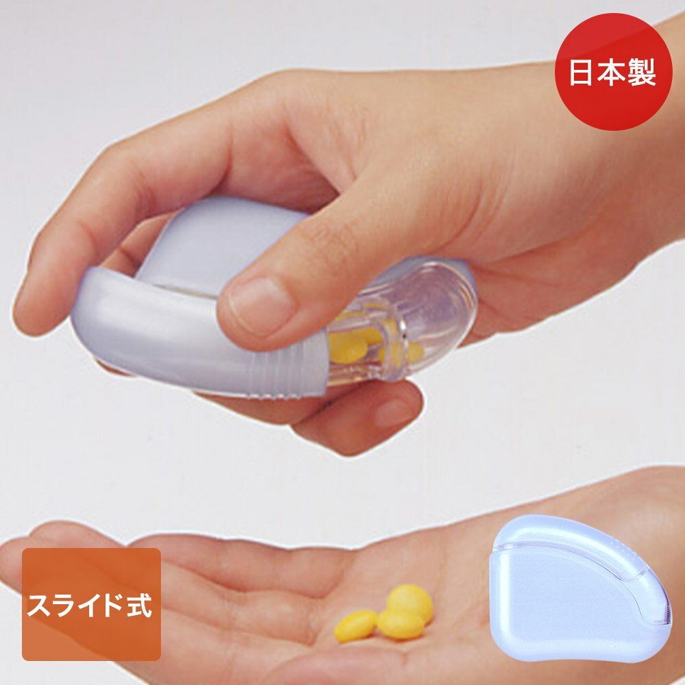 【 エントリーでポイント最大9倍 11/20(木)20:00〜11/27(木)1:59まで 】 くすり 携帯 プチケース スライド式 ホワイト ライフエイド 日...