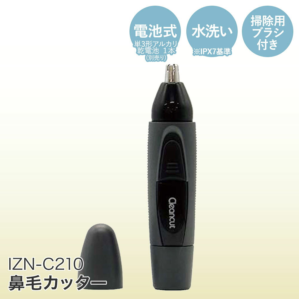 類似商品はこちら＼ポイント5倍／ マクセル フェイスシェーバー1,621円＼ポイント5倍／ 往復式シェーバー バイオレッ2,490円電子体温計 BT-470 ブルー タニタ | 2,790円日本シール ぱくぱくローラー 丸洗いOK ペッ1,790円廃棄物 パイプカッター | 粗大ゴミ 物干しざ2,178円ステンレス製 ピザカッター 食洗機対応 | ピ749円太せん切り器 3×3mm 食洗機対応 貝印 |1,590円ステンレス製 りんごカッター | アップルカッ1,190円＼ポイント5倍／ USBモバイル ヒートブラシ4,980円新着商品はこちら2026/10/2COLD&HOT ウォータージャグ 9.5L 7,490円2026/10/2特別栽培 キタアカリ 玉ねぎセット 10kg 5,990円2026/10/2特別栽培 秋の収穫セット 7kg じゃがいも 5,890円再販商品はこちら2026/10/2クーラーバッグ 15L シルバー ネイビー U2,190円2026/10/2コーヒーメーカー 象印 コーヒーカップ 1〜44,490円2026/10/2サンコー トイレの 消臭 シート おすわりネコ1,150円2026/10/02 更新【商品について】本体水丸洗い対応鼻毛・耳毛カッターです。コンパクト設計で抗菌加工です。［規格］サイズ：(約)幅2.8×奥行3.2×高さ13.1cm電源：単3形アルカリ乾電池×1本■材質本体：ABS、内刃：SUS、外刃：SUS■生産国中国■ご使用にあたっての注意事項・ご使用上の注意を必ずお読みいただき、正しくお使いください。 ・閲覧環境によっては色の出方が異なる場合がございます。