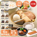 美味しい保存食 標準Eセット 16食入り | 非常食 防災食 非常食セット 防災対策 備蓄 レトルト 栄養 防災 長期保存 防災グッズ 保存食 災害 電子レンジ 備蓄食 そのまま食べられる 常温保存 水不要 火不要 食