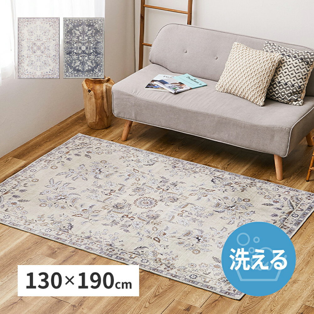 【 エントリーでポイント最大5倍 11/16(日)00:00～11/16(日)23:59まで 】ネオクラシカル ソフト フランネルラグ 130×190 レーナ 萩原 | 洗える 丸洗い 畳める オリエンタル アンティーク 転写 やわらかい なめらか お手入れ簡単 すべり止め ホットカーペット 床暖