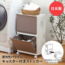 LAUNDRY BOX Clevan 322 ベージュ ハンドル付バスケット 2段 平和工業 日本製 | ランドリーボックス ランドリーバスケット 収納 ランド...