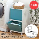 LAUNDRY BOX Clevan 322 ブルー ハンドル付バスケット 2段 平和工業 日本製 | ランドリーボックス ランドリーバスケット 収納 ランドリーラック 収納ボックス ランドリーワゴン キッチン ラック 洗濯ラック 洗濯 キャスター付き ワゴン おしゃれ 洗濯用品 洗濯棚 洗濯かご