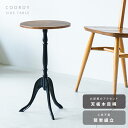 サイドテーブル 丸 軽量 スリム コーディ CTN-3031 組立式 永井興産 | おしゃれ テーブル ソファ ソファテーブル ミニテーブル コーヒーテーブル ...