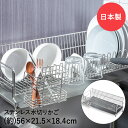 ステンレス 水切りかご 約 22cm AUX UCHIFIT UFS7 日本製 オークス | 水切りラック 水切りかご 水切り ラック 食器水切りかご 水切りカ...