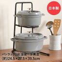 BOW パンラック 2段 BWS8203 日本製 オークス | パンラック ラック パンラック2段 収納 キッチン ラック キッチンラック 調理器具 見せる収納...