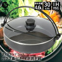 すきやき鍋 30cm ガラス蓋付 NQ-0064 ダイヤモンドコート IH ベストコ | 鍋 すき焼き鍋 すきやき ガラス蓋付き 卓上鍋 なべ コーティングIH...
