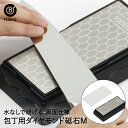 ダイヤモンド 砥石 M カバー付き FN-504 ベストコ | 包丁研ぎ 包丁磨き 包丁研ぎ器 メンテナンス 切れ味 水なしで研げる 水なし ナイフ ほうちょう...