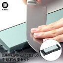 中砥石 台座セット FN-511 ベストコ | 砥石 包丁研ぎ 包丁磨き 包丁研ぎ器 メンテナンス 刃物 切れ味 簡単 ナイフ 研ぎやすい ほうちょう研ぎ ほう...