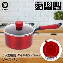 ソースパン 18cm IH デリシャスサインエボルト NM-112 &ダイヤモンドコート ベストコ | なべ 鍋 片手 ih 新生活 ガラス蓋 ガラスぶた 蓋 ...