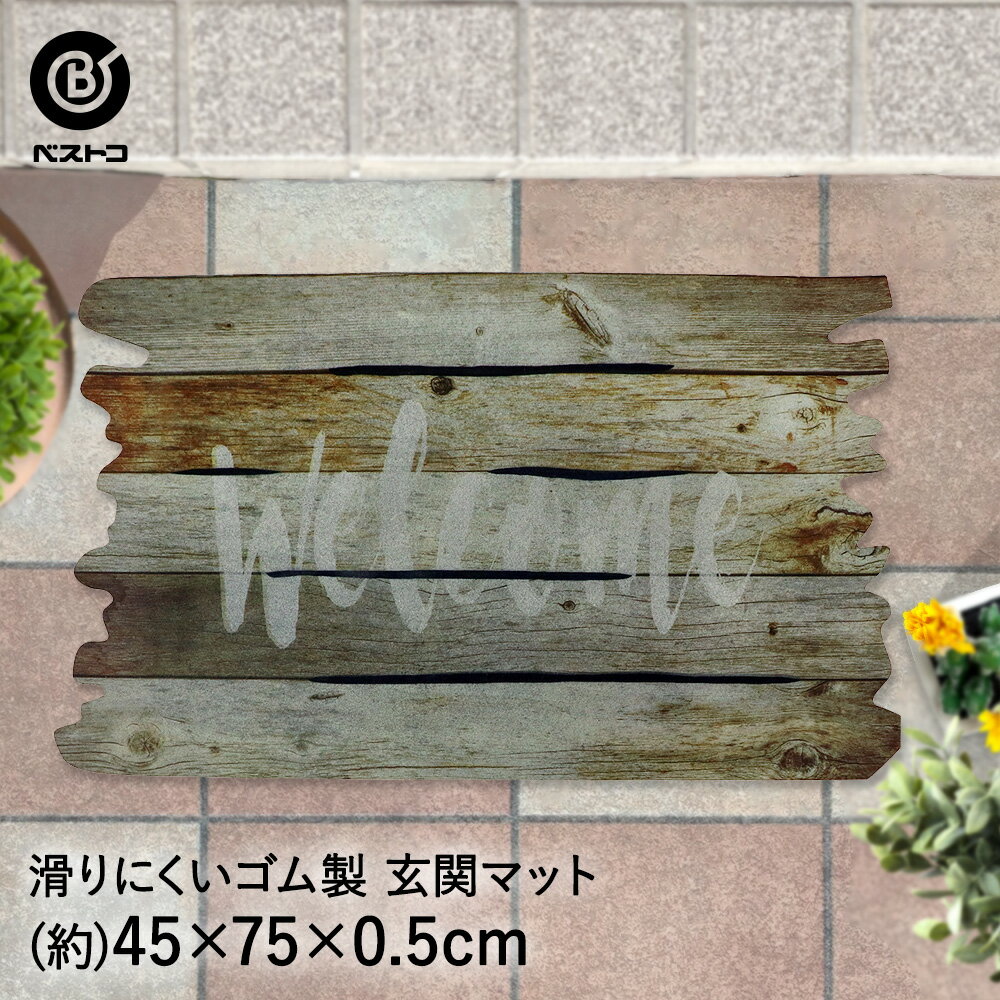 玄関マット 45×75cm ヴィンテージウェルカム ND-475 ベストコ | 屋外 おしゃれ 薄型 エントランスマット ドアマット ラバーマット 泥落とし 玄関 ベランダ ガーデン マット コイヤー ガーデンファニチャー