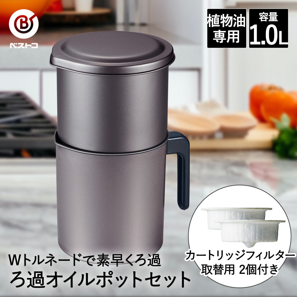  ݥå 1.0L +  úȥå ե륿  2ĥå Wȥ͡ ٥ȥ |  ú...