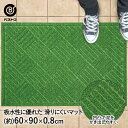 玄関マット 屋外 グラススタイル マット 60×90cm ND-614 ベストコ 大判 泥落とし 吸水 おしゃれ シンプル エントランスマット 泥落としマット 吸水マット 玄関 フロアマット ゴム 滑り止め 室内 新生活 ラバー ベランダ ラバーマット ゴムマット ガーデン 泥よけ 泥除け