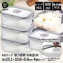 ロック & ロック クラシック 600ml グレー ×4個セット 4点ロック HPL811G ベストコ | 保存容器 食洗機 保存 容器 保存ケース ボックス ...