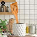 ウッドキッチンツール ターナー | キッチン雑貨 調理器具 製菓器具 台所用品 木製 天然木 フライ返し ターナー おうち時間 ナチュラル おしゃれ キッチンツ...