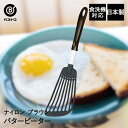 ナイロンバタービーター (ブラウン) | キッチン雑貨 調理器具 製菓器具 台所用品 おしゃれ キッチンツール バタービーター ビーター ナイロン キッチン用品...