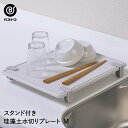 スタンド付珪藻土水切りプレート M ワームグレー スタンド4個セット | 珪藻土 シンクサイド スライド 水切りラック 箸立て コップ立て 包丁立て おしゃれ ...