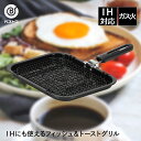 旬彩 IHにも使えるフィッシュ＆トーストグリル 魚焼き グリルパン フライパン 魚焼き器 ガス ih対応 フィッシュグリル 魚焼きグリル キッチン雑貨 キッチンツール キッチングッズ 便利グッズ キッチン 便利 鍋 魚焼き機 グリル トースト IH対応フライパン 調理 一人暮らし