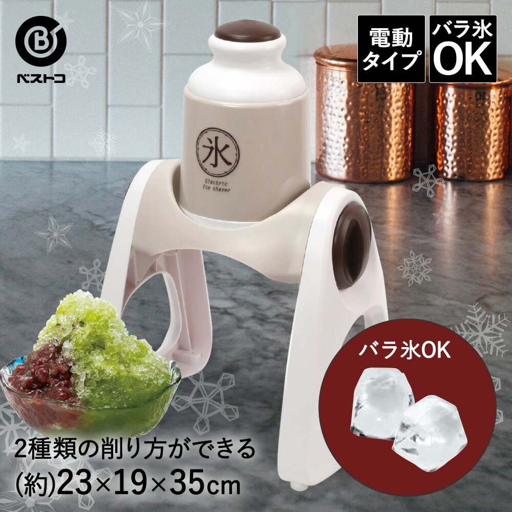 ロックアイス対応かき氷機!キャンプで子供と盛り上がる最強のおすすめ