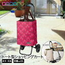コ・コロ ショッピングカート トート 保冷 ルシー 22L cocoro レップ | 買い物カート キャリーバッグ 保冷バッグ 買い物バッグ 買い物カート 折り畳み 折りたたみ キャスター 大容量 エコバッグ コンパクト プ