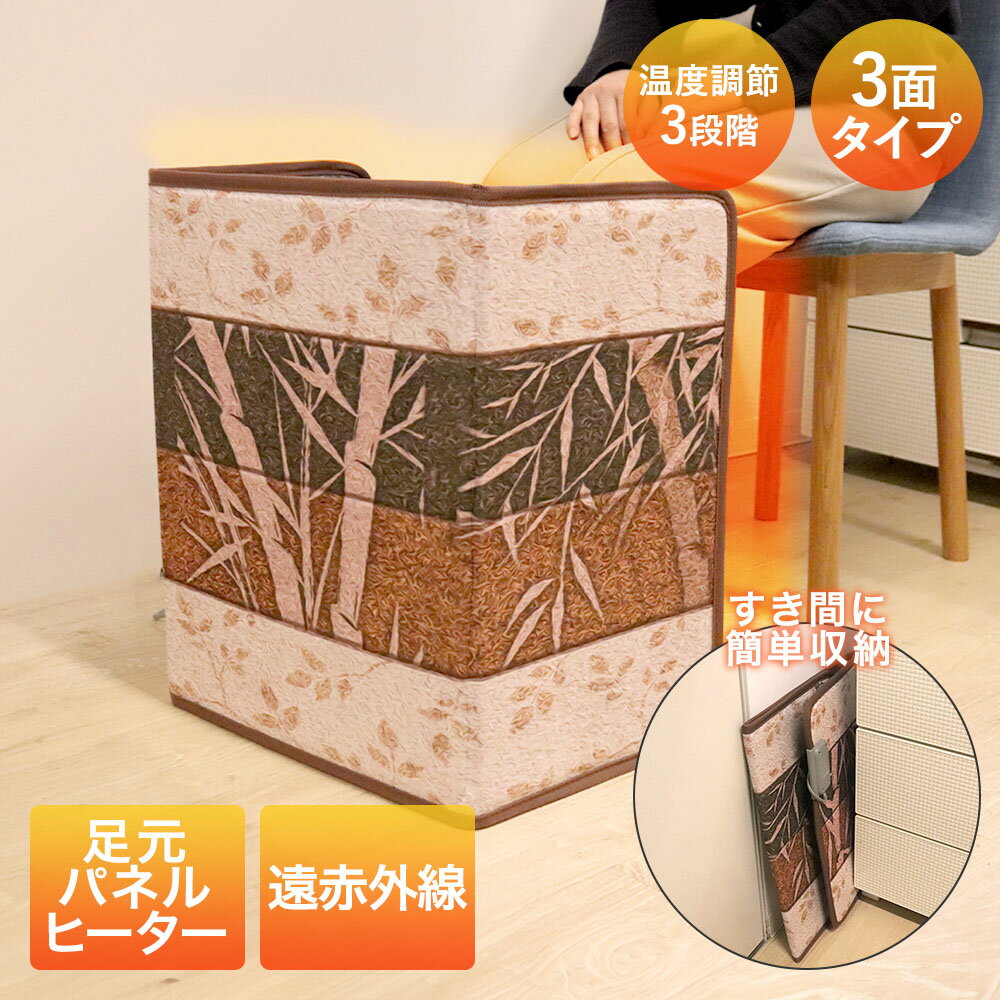 【 ポイント5倍 2/6(金)00:00〜2/9(月)23:59まで 】 《 アウトレット 箱不良 》 デスクヒーター パネルヒーター xk-d1900 | 温度調節 デスクワーク 足元 オフィス 省エネ おしゃれ 即暖 足元ヒーター 暖房 コンパクト