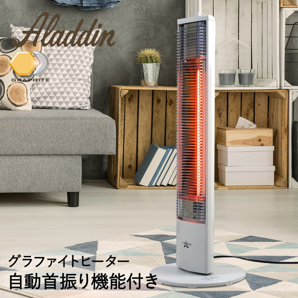 遠赤外線で人気の暖房器具!コンパクトなグラファイトヒーターの 遠赤外線で人気の暖房器具!コンパクトなグラファイトヒーターの
