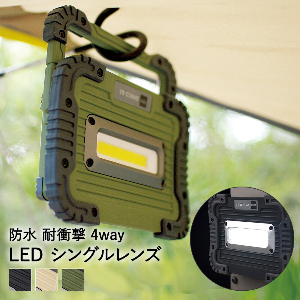 ポータブル LED ワークライト 耐衝撃 防水 防塵 NOTT ノット キシマ | キャンプ ledランタン ledライト アウトドア 懐中電灯 コンパクト 卓上 吊り下げ ランプ ランタン 電池式 4way コードレ…