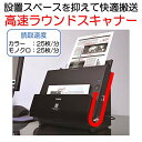 Canon ドキュメントスキャナー imageFORMULA DR-C225 II(両面読取/ADF30枚)