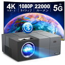 【2024最新家庭用・ビジネス両用&100"スクリーン付き】YOWHICK 5GWiFi プロジェクター 小型 22000LM高輝度 4K対応 1080P フルHD Bluetooth5.3搭載 台形補正 50%ズーム機能 300"大画面 天井吊り可 スマ
