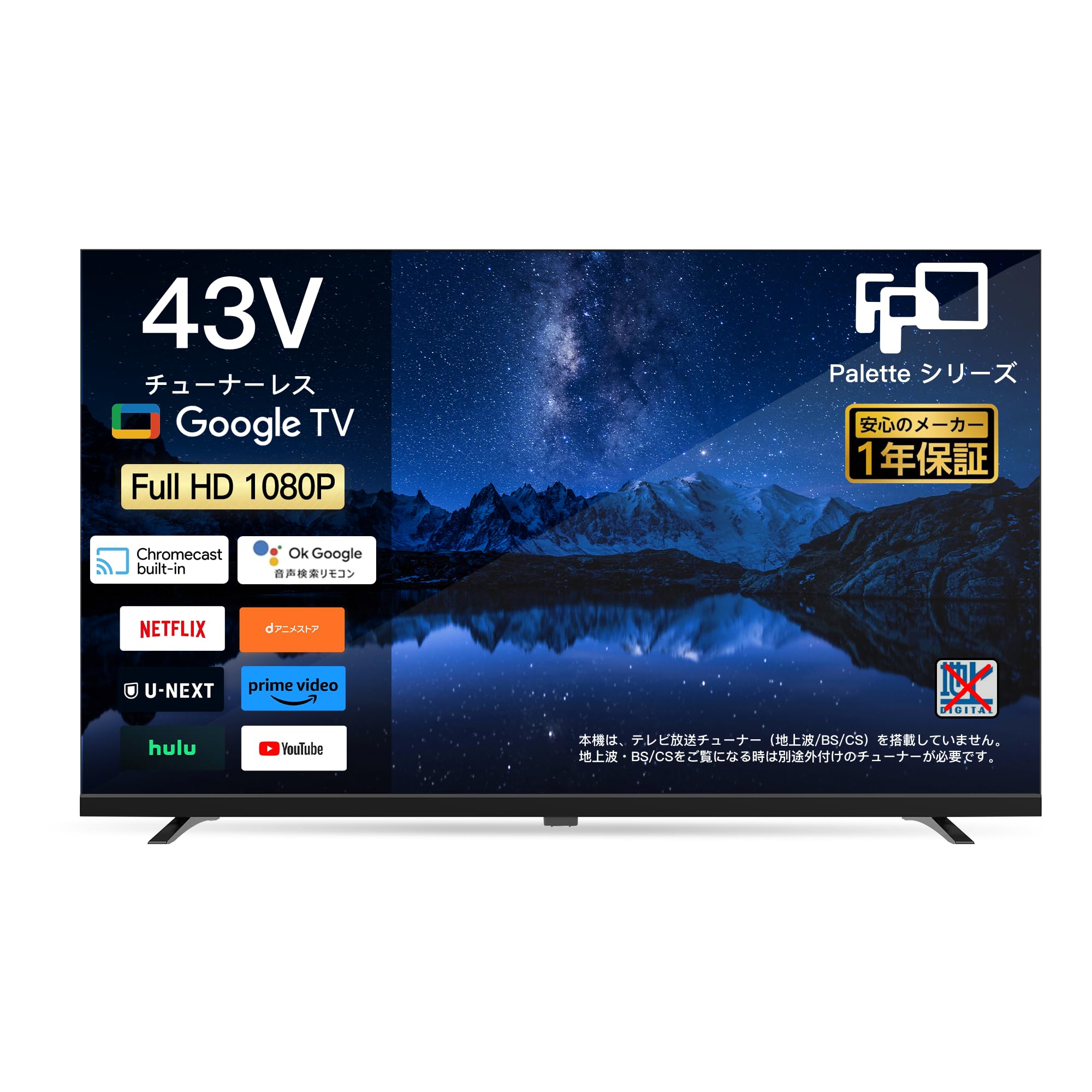 楽天市場】4k チューナーレステレビ(ホビー)の通販 楽天市場】4k チューナーレステレビ(ホビー)の通販