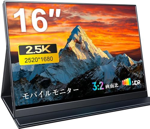 MAGICRAVEN モバイルモニター 16インチ 2.5K ディスプレイ - ポータブル 薄型 軽量 ゲームモニター IPS液晶パネル 解像度 2520x1680 100%sRGB広色域 スタンド保護カバー付き USB C/mini HDMI接続可能
