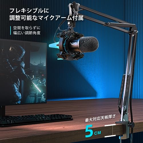 FIFINE USBマイク ダイナミックマイク PC用マイク RGBライティング 単一指向性 パソコンマイクセット プレステマイク ショックマウント付き ブームアーム付き YouTube Skype Discord 録音 ゲーム実況 ボイズチャット 生配信
