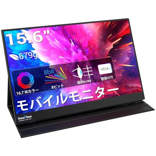 モバイルモニター InnoView 15.6インチゲーム用モニター モバイルディスプレイ 非光沢 FHD IPS液晶パネル 持ち運び VESA対応（Switch/PS3/PS4/Xbox One/PC/スマホ/USBType-C/miniHDMI対応）