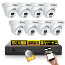【4K800万画素・人体・車両検知・双方向音声】SOOHAO 防犯カメ...(3)
