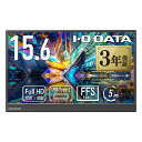 IODATA モバイルモニター 15.6インチ 持ち運び フルHD (Switch/PC対応/HDMI(ミニ)/Type-C/土日サポート/日本メーカー) EX-YC162H