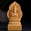 木彫り仏像 千手観音菩薩 天然 崖柏木 仏壇の仏像 仏具 本尊 十二支守り本尊 干支 仏像コレクション 縁起物 置物 buddha(高さ13cm×巾7cm×奥行4.5cm)