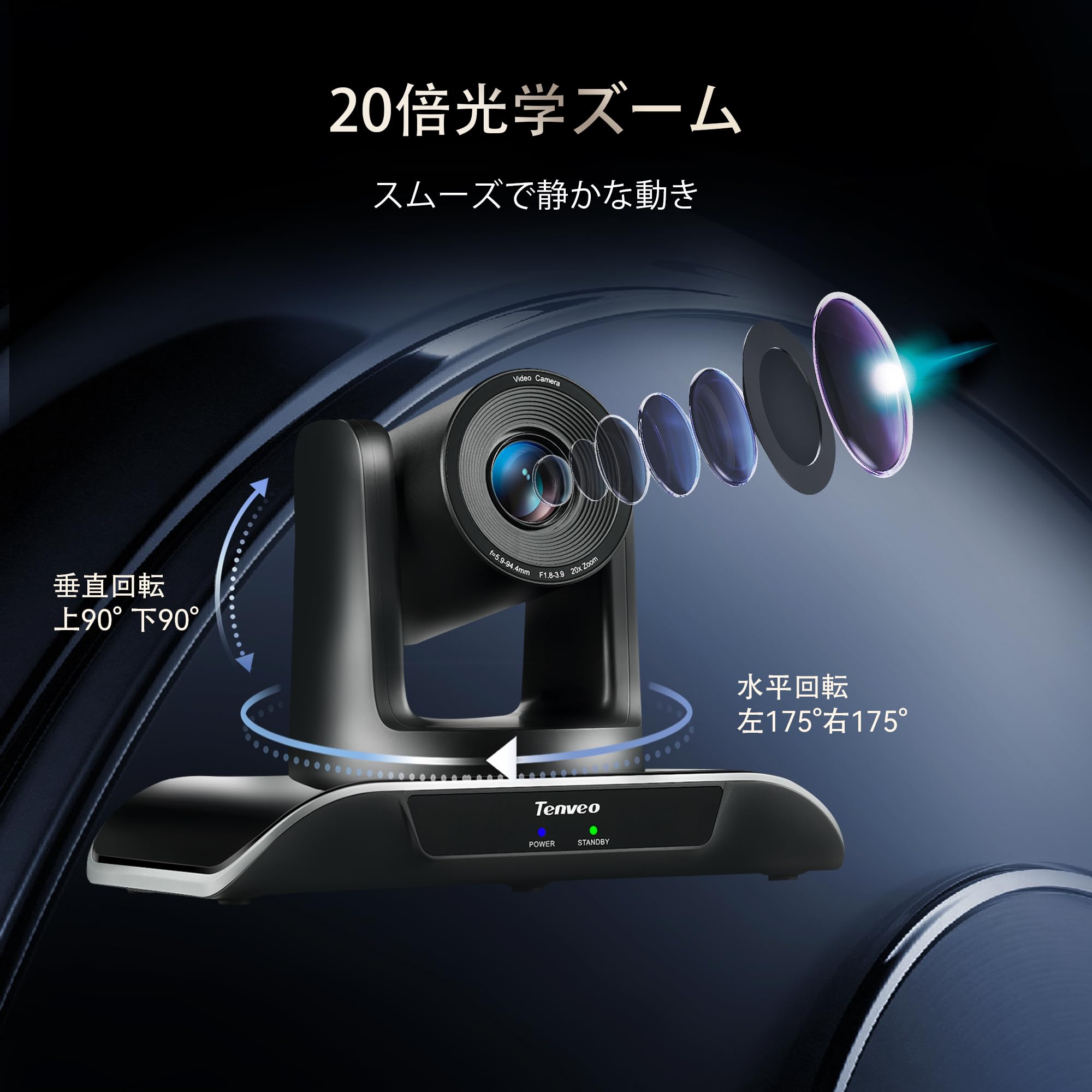 Tenveo PTZカメラweb会議ビデオウェブカメラ20倍光学ズーム1080P 60FPS広角 ptz WebカメラUSB3.0/HDMI/RS232出力少人数会議ライブ配信病院教育業務用