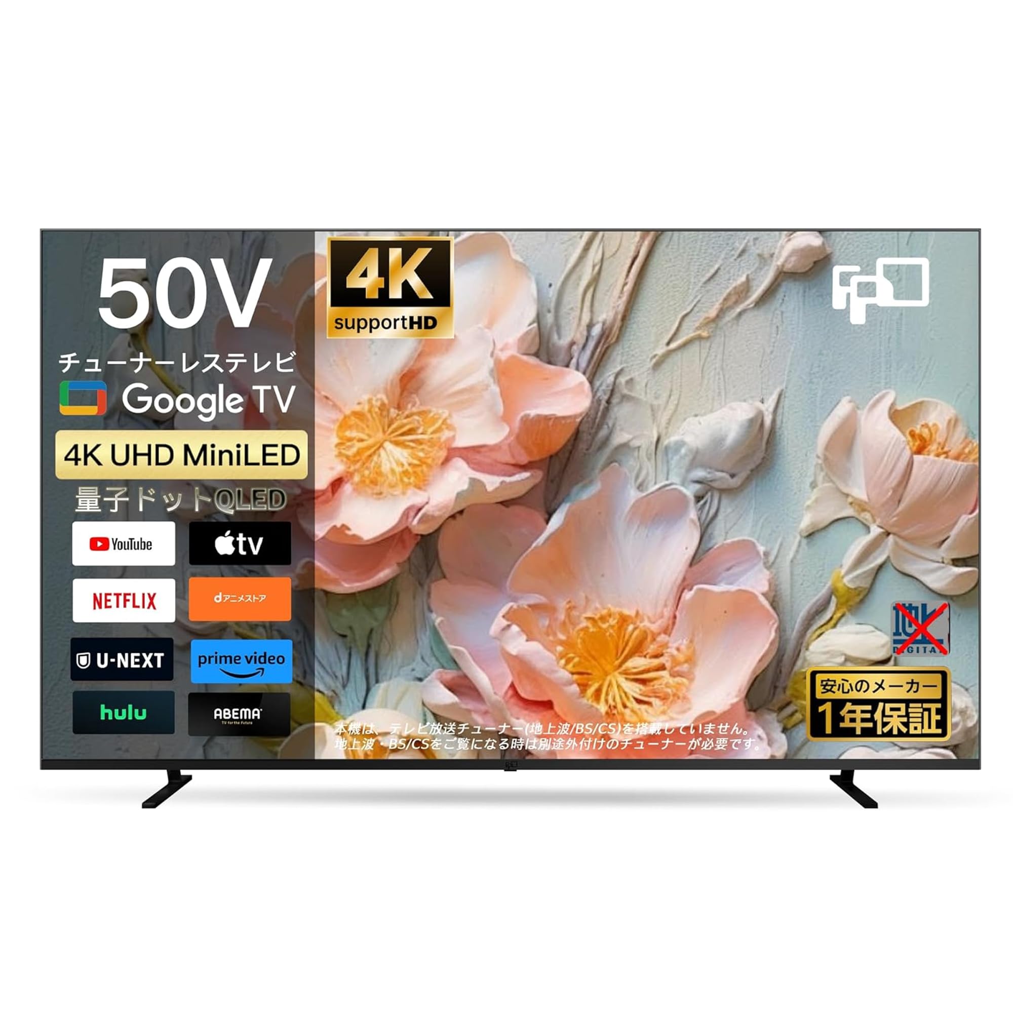 楽天市場】チューナーレス スマートテレビ(ホビー)の通販 楽天市場】チューナーレス スマートテレビ(ホビー)の通販