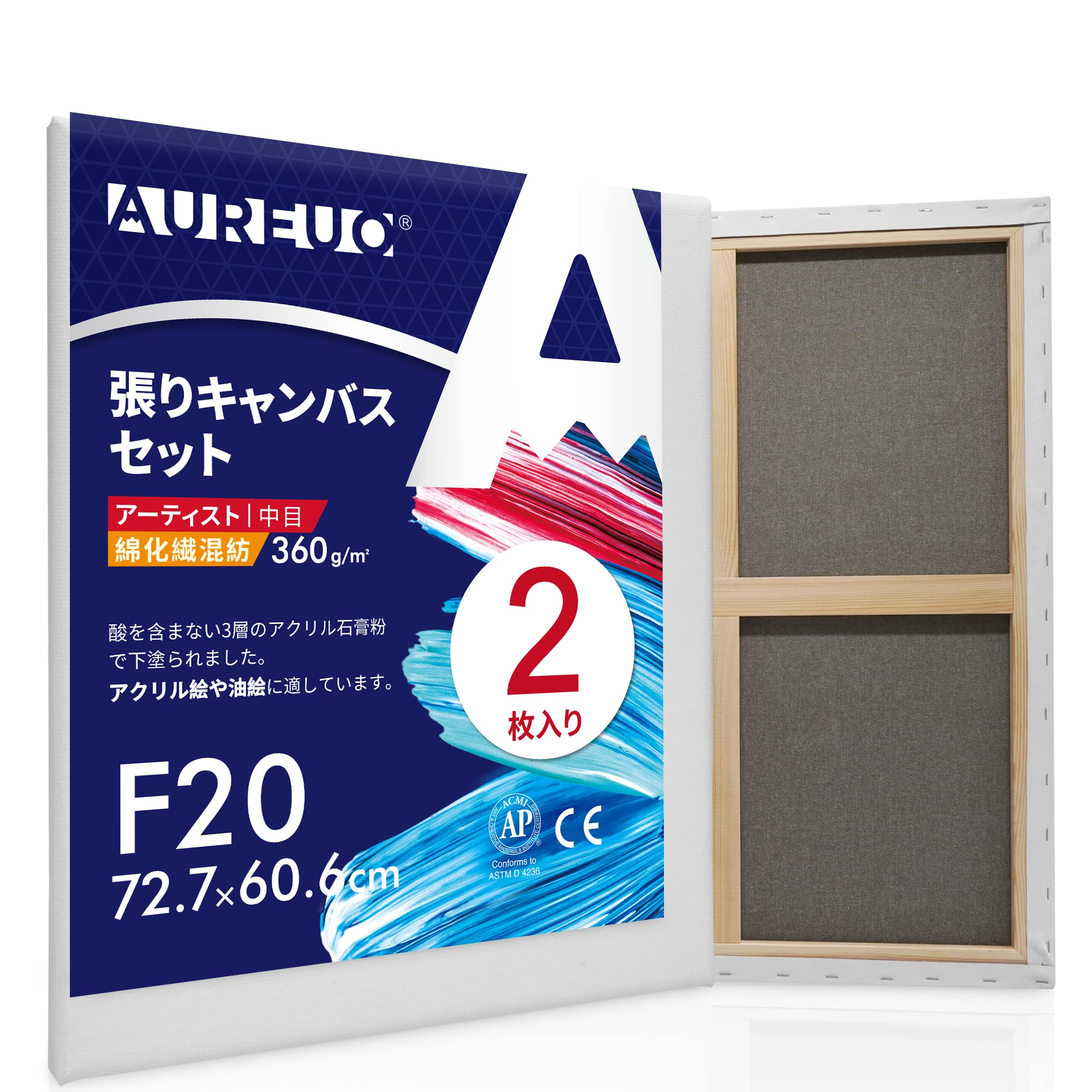 AUREUO 張りキャンバス セット F20 (72.7cmX60.6cm) 中目 綿化繊混紡 2枚 初心者 絵画用具 芸術絵創作 現代油絵 美術装飾 水彩画・...
