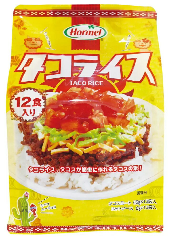 沖縄ホーメル タコライス 12食入り コストコ 全国一律送料無料 あす楽 賞味期限 2024/6/27