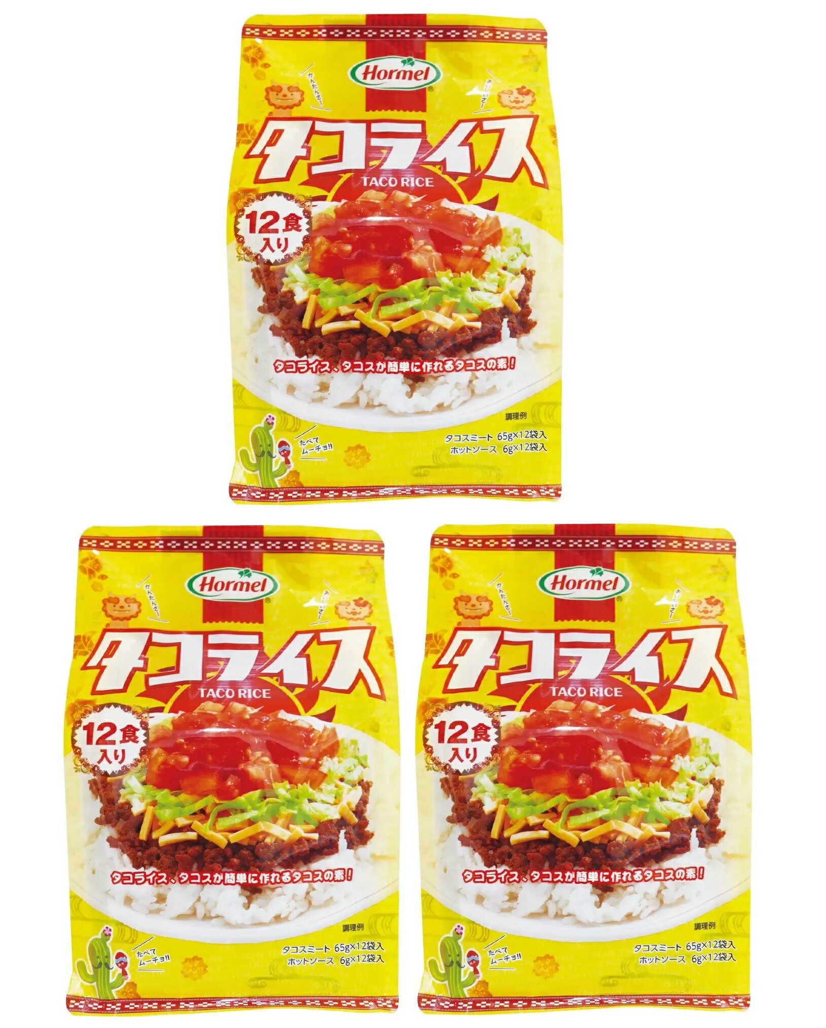 沖縄ホーメル タコライス 12食入り × 3個セット コストコ 全国一律送料無料 あす楽 賞味期限 2024/6/27