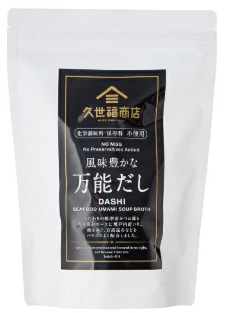 久世福商店　風味豊かな万能だし 8g x 35袋 全国一律送料無料 あす楽のサムネイル
