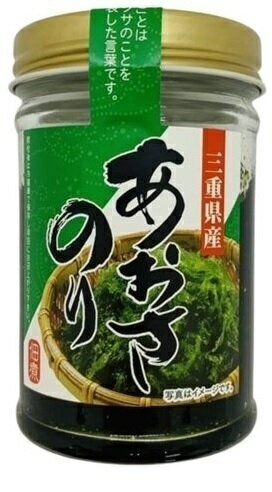 三重県産あおさのり100%使用 あおさのり佃煮 135gごはんのお供に 全国一律送料無料 あす楽 賞味期限 2024/9/20