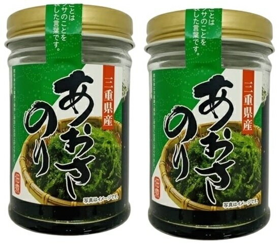 2本セット 三重県産あおさのり100%使用 あおさのり佃煮 135gごはんのお供に 全国一律送料無料 あす楽 賞味期限 2024/9/20のサムネイル