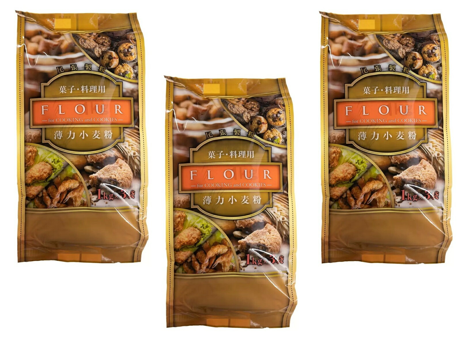 尾張製粉 薄力小麦粉 最高級 1 等粉使用 1kg×3袋×3個セット コストコ 全国一律送料無料 あす楽賞味期限 2023/6/22