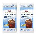 UCC ブレンドアイスコーヒー 無糖 50個入り × 2個セット コストコ 全国一律送料無料 あす楽 賞味期限 2024/11/7