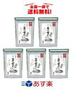 久原本家 減塩 茅乃舎だし 8g×27袋×5袋セット 全国一律送料無料 あす楽 賞味期限 2024/8/20