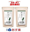 茅乃舎 野菜だし 8g×24袋×2個セット 全国一律送料無料 あす楽 賞味期限 2024/8/8