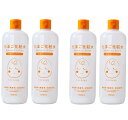 Cocoegg たまご化粧水 500mL x 2本 × 2セット コストコ 全国一律送料無料 あす楽