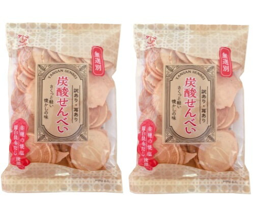 無選別炭酸せんべい 訳あり 耳あり 大容量 235g × 2個セット 全国一律送料無料 あす楽 賞味期限 2024/7/28のサムネイル