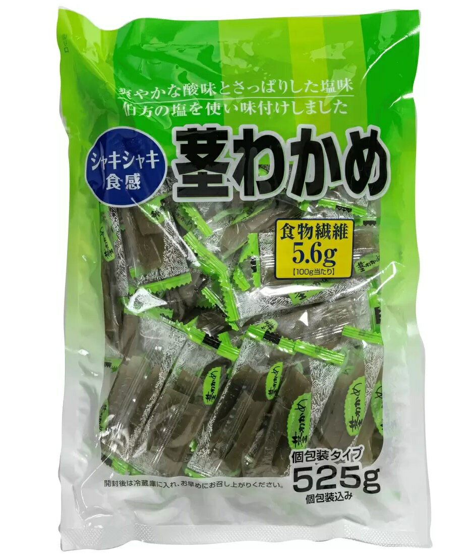 合食 茎わかめ 525g コストコ 全国一律送料無料 あす楽 賞味期限 2024/9/14 全国一律送料無料 あす楽 内容量：525g『茎わかめ』は養殖わかめの中芯（茎）を使用しています。「シャキシャキ」とした食感を実現するために、20年近く研究してきた独自のレシピ・製法で仕上げています。茎わかめは低脂肪・食物繊維豊富「ごぼう」とほぼ同量。健康な腸内環境の維持、健康な血圧を維持したい方にもおすすめです。爽やかな酸味とさっぱりした塩味コリコリ、シャキシャキした食感低脂肪、食物繊維豊富 5